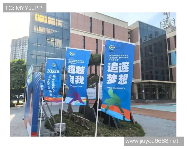 运动数据乒乓球专题探讨西安乒乓球队如何通过团队协作提升竞技水平与凝聚力